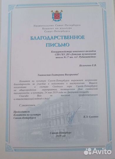 Преподаватель фортепиано/ сольфеджио