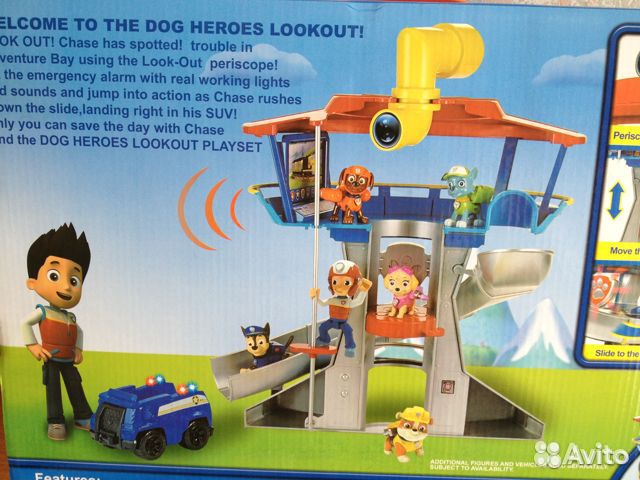 Щенячий Патруль База