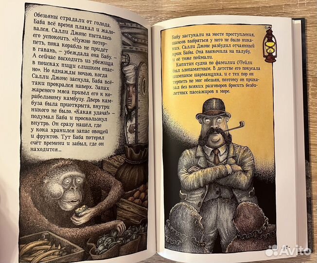 Легенда о Салли Джонс - Якоб Вегелиус