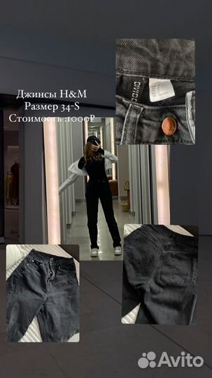 Джинсы женские