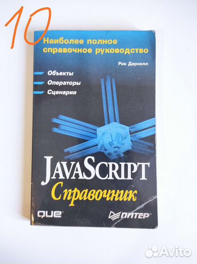 Книги по программированию php 5, perl, css, ии