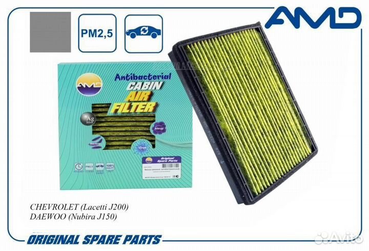 AMD AMD.FC22A Фильтр салонный угольный (антибактериальный)