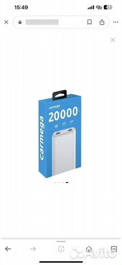 Внешний аккумулятор Carmega 20000mAh