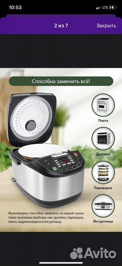 Мультиварка новая