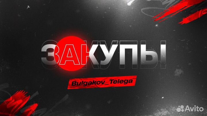 Закупщик рекламы в Telegram