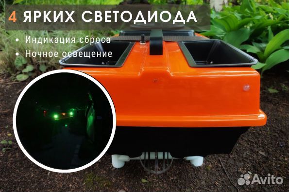 Прикормочный карповый кораблик Runferry Speed V4