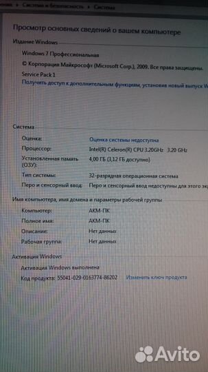 Компьютер в комплекте