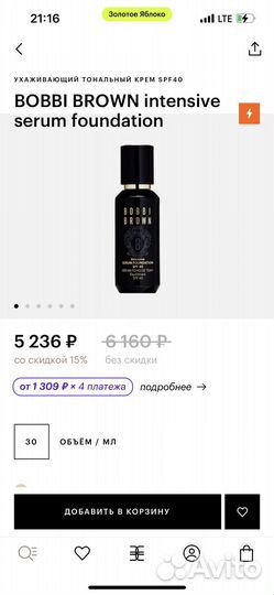 Тональный крем Bobbi Brown