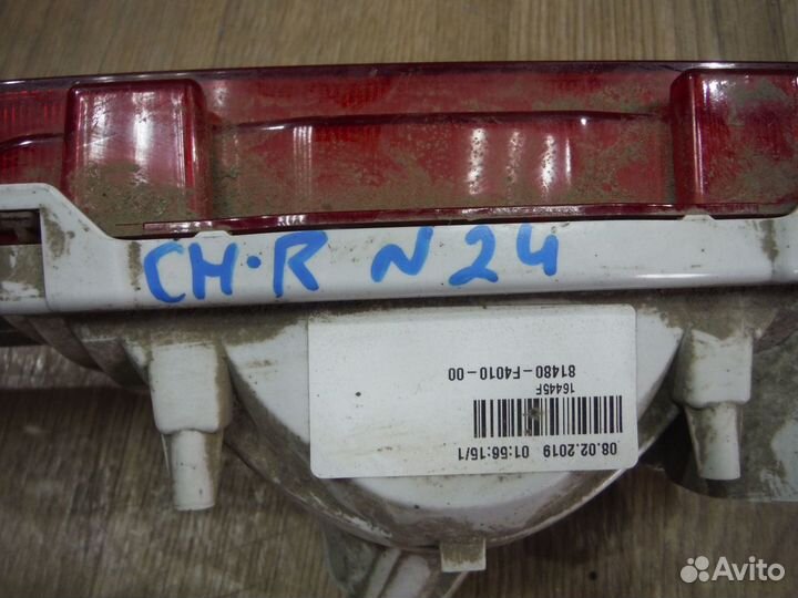 Фонарь противотуманный №24 Toyota C-HR 2018