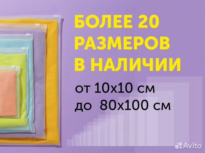 Пакет Zip Lock (Зип лок) прозрачный 25 * 35оптом