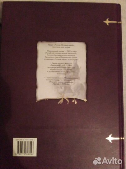 Подарочная книга шедевры русской живописи