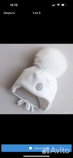 Шапочка для мальчика или девочки от 0 до 3