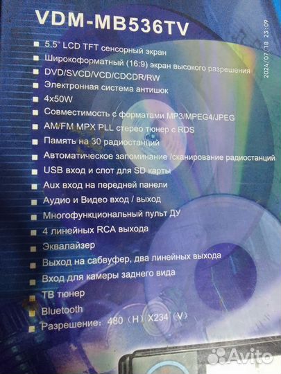 Автомагнитола 