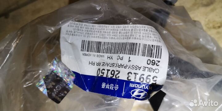 Трос стояночного тормоза santa FE