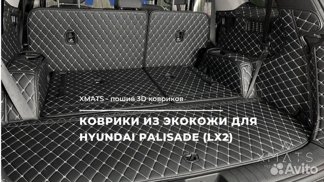 3D коврики из экокожи Hyundai Palisade
