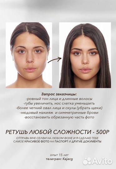 Красивое фото на документы / фото на паспорт