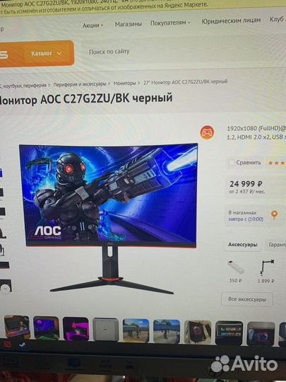 Игровой монитор AOC gaming C27G2ZU/BK 240гц