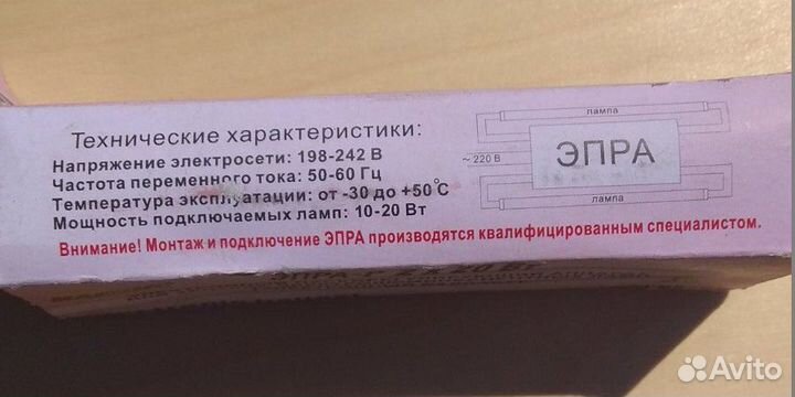 Эпра-р электронный балласт 2х20вт