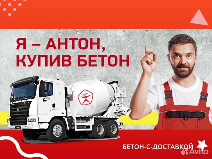 Раствор А200