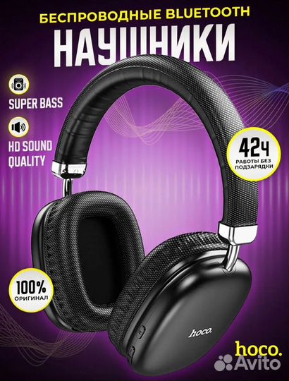 Беспроводные наушники