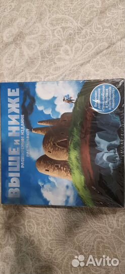 Настольная игра Выше и ниже