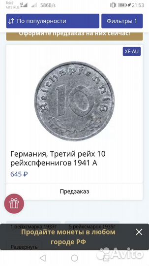 Монета 10 марок 1941г