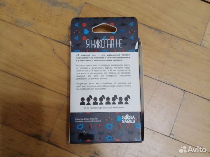 Я никогда не карточная игра 18+ Мафия в подарок
