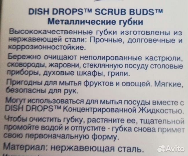 Металлические губки для мытья посуды