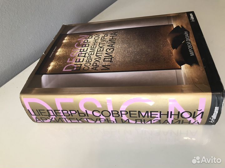 Шедевры совр. арх-ры и дизайна. И.Фишер