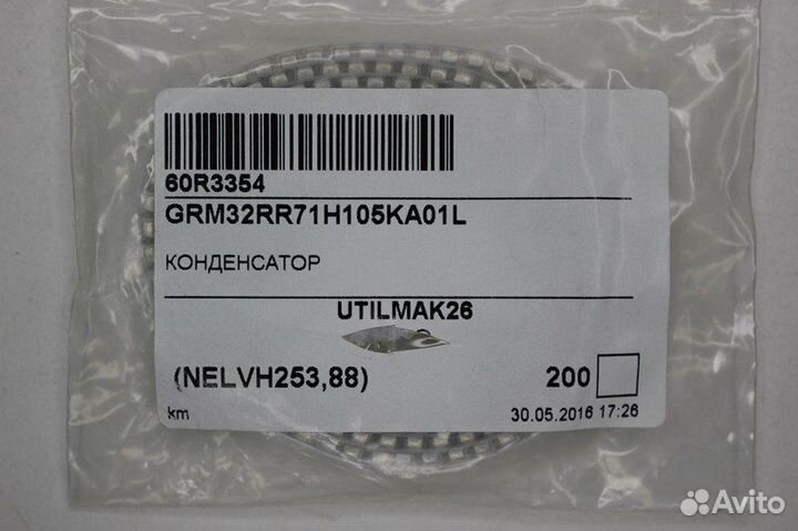 200 шт GRM32RR71H105KA01L 1мкФ 50В Конденсатор Mur