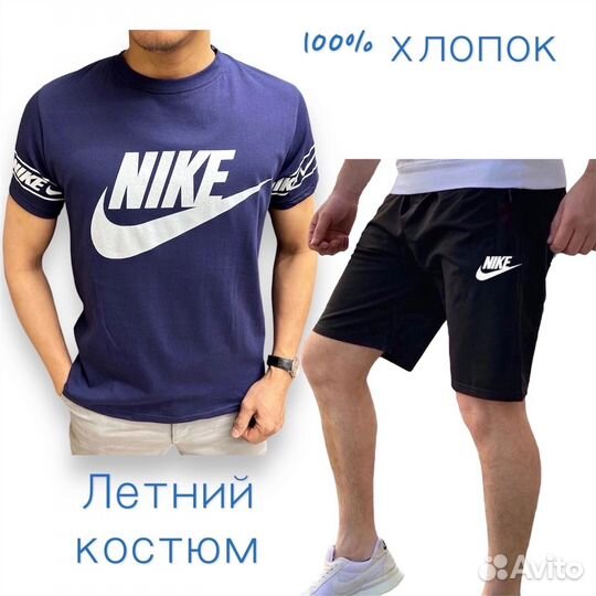 Спортивный костюм nike