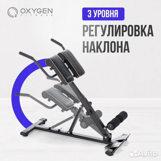 Гиперэкстензия oxygen fitness hood