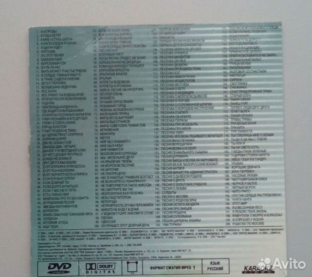 Dvd диски караоке