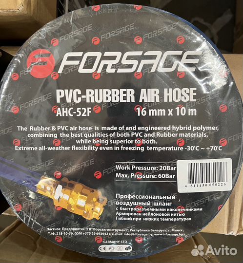 Шланг резиновый армированный с фитингами Forsage