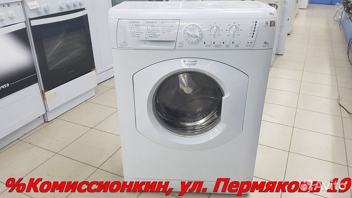 Стиральная машина бу