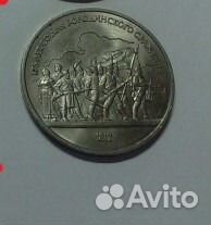 Рубли до 1991г. СССР