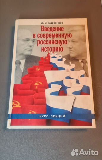 Книги (учебники, лекции) по истории России
