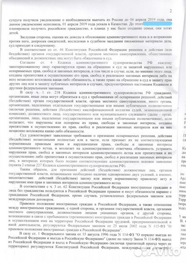 Юрист. ВНЖ, РВП, Гражданство РФ