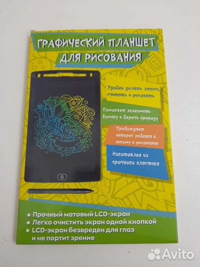 Графический планшет для рисования и заметок