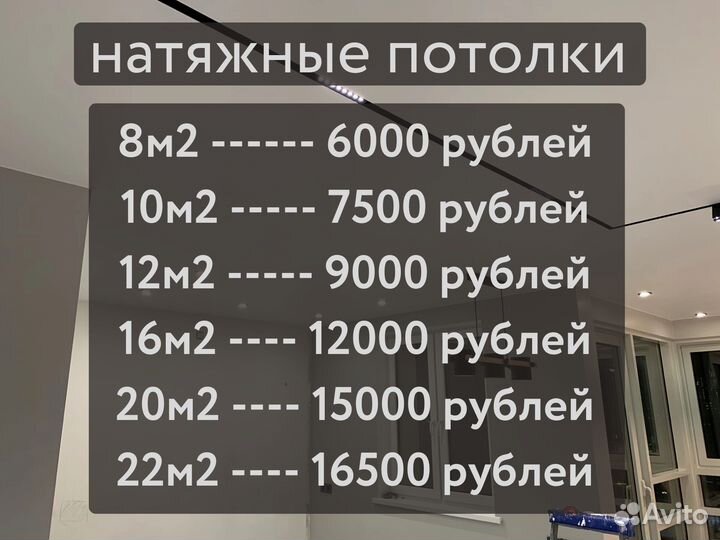 Натяжные потолки под ключ с освещением