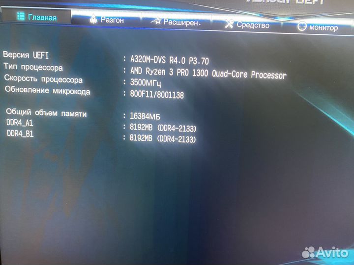 Игровой компьютер пк