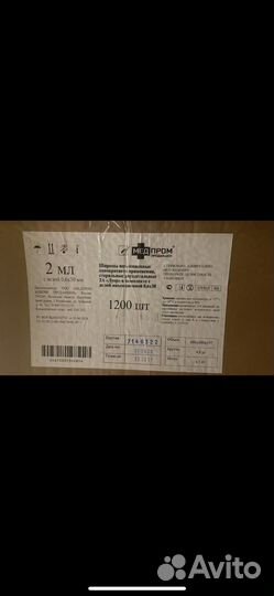 Шприц 20мл шприц 2 мл цена 1 р