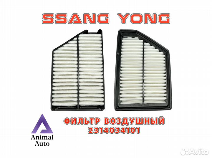 Фильтр воздушный Пылевой арт. 2314034101