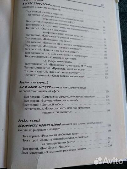 Тесты для подростков практическая психология