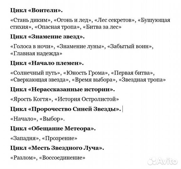 Коты Воители книги