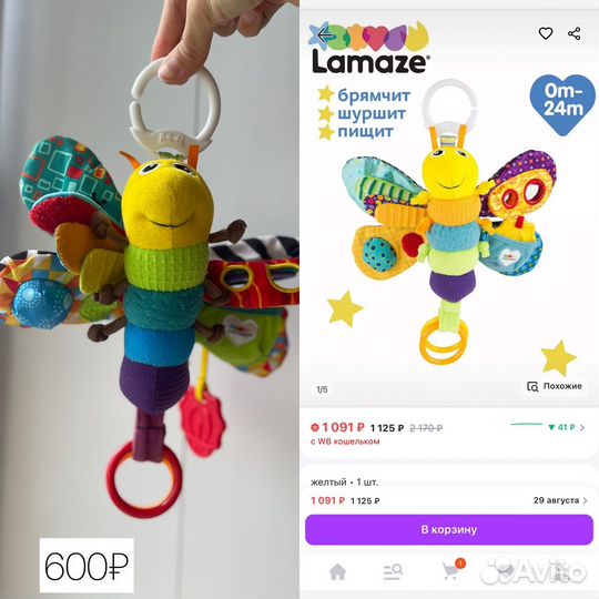 Tiny love, lamaze, baby go игрушки пакетом