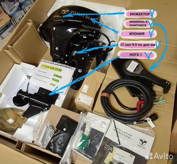 Новый Tohatsu 9.9-20 eps дистанция стартер