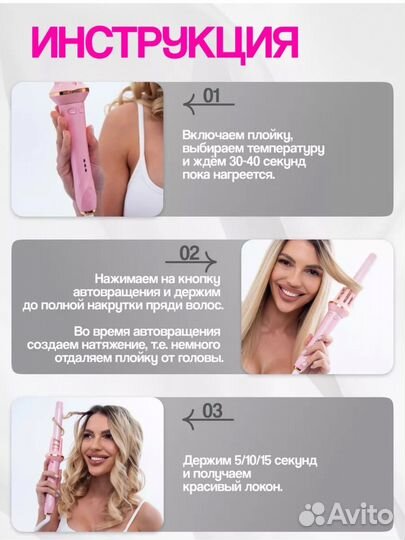 Плойка для волос(автовращение)