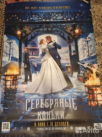 Постер фильма 