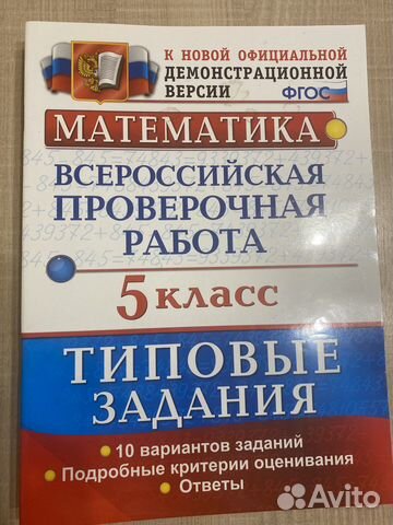 Учебные пособия 5 класс